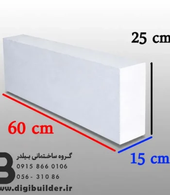 قیمت هبلکس ۱۵ سانتی