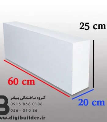 قیمت هبلکس 20 سانتی