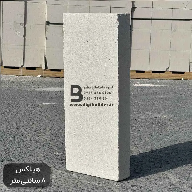 قیمت هبلکس ۸ سانتی