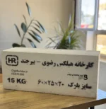 بلوک هبلکس 20 سانتی