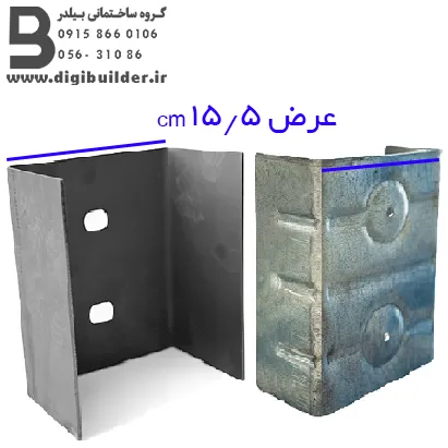 ناودانی منقطع ورق سیاه و گالوانیزه با عرض 15/5 سانتی متر