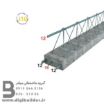 تیرچه بلوک J10 | قیمت تیرچه 7 متری | مشخصات تیرچه 7 متری
