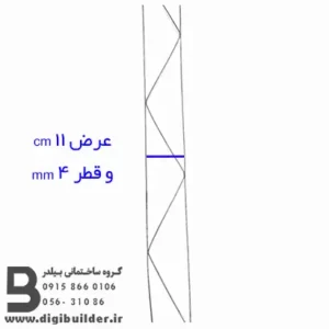 میلگرد بستر عرض 11 سانتی متر با قطر 4 میلی متر