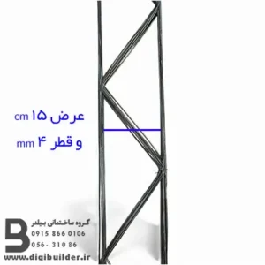 میلگرد بستر عرض 15 سانتی متر با قطر 4 میلی متر