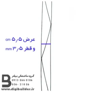 میلگرد بستر عرض 5/5 سانتی متر با قطر 3/5 میلی متر