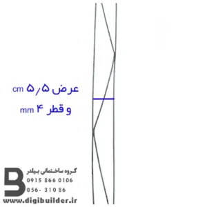 میلگرد بستر عرض 5/5 سانتی متر با قطر 4 میلی متر