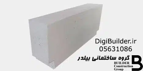 تصویر بلوک هبلکس سقفی