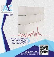 مقایسه مشخصات فنی محصولات رایج دیوار چینی و ویژگی‌های هر کدام