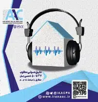 عایق صوتی بودن بلوک هبلکس
