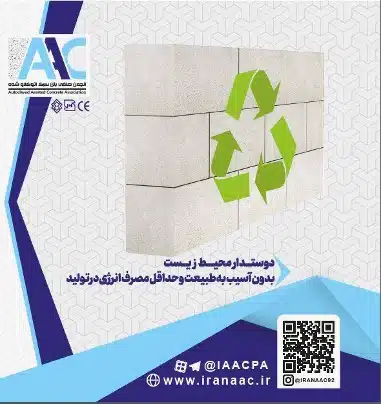 مقایسه مشخصات فنی محصولات رایج دیوار چینی و ویژگی‌های هر کدام