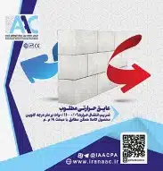 بلوک هبلکس عایق حرارت
