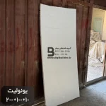 ورق یونولیت دیواری ۱۰ سانتی
