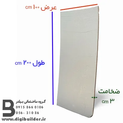 ورق یونولیت دیواری 3 سانتی