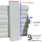 یونولیت سقفی ارتفاع 20 سانت