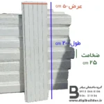 یونولیت سقفی عرض 50 ضخامت 25 سانتی متر