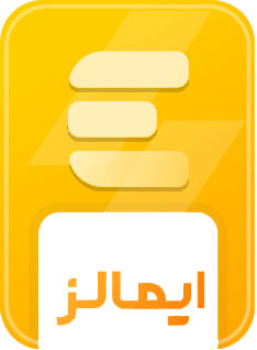 نماد اعتبار ایمالز
