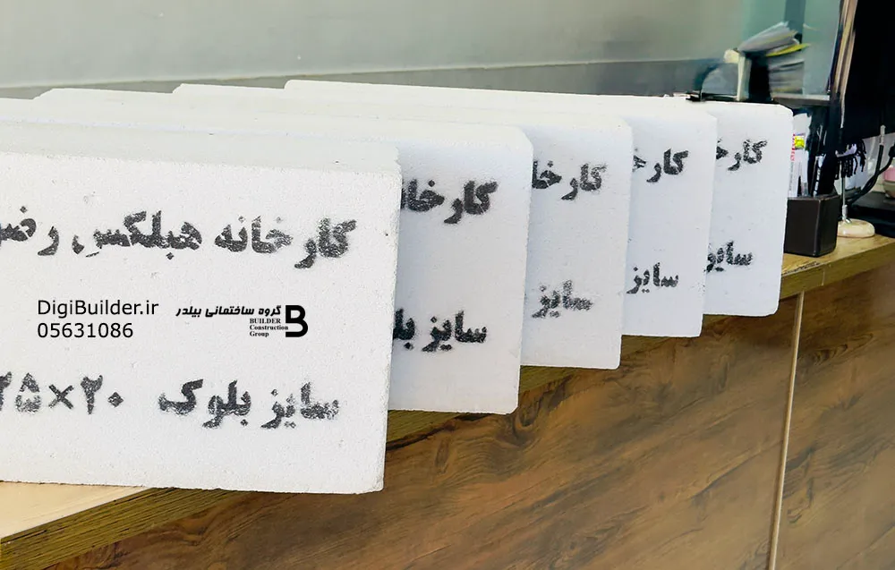بلوک هبلکس رضوی