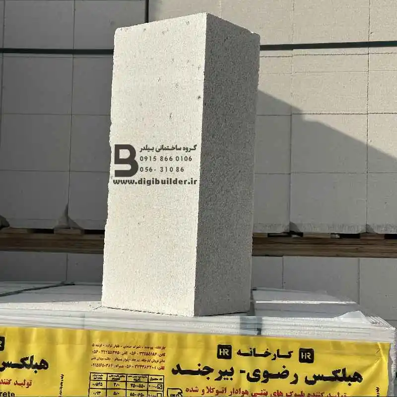 قیمت هبلکس 20 سانتی