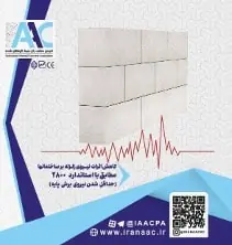 مقایسه مشخصات فنی محصولات رایج دیوار چینی و ویژگی‌های هر کدام